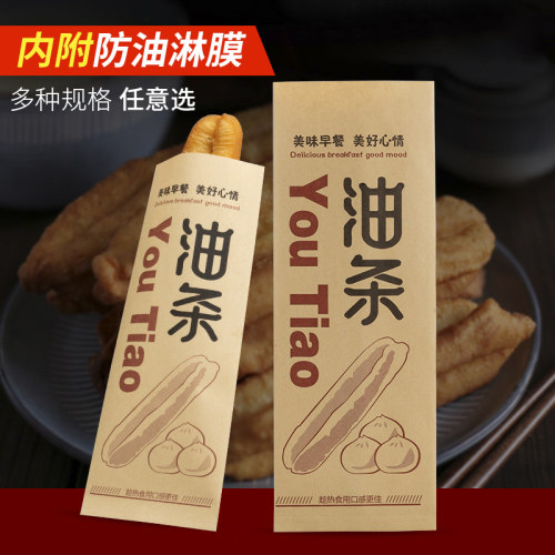 一次性早餐外卖可定制防油纸袋