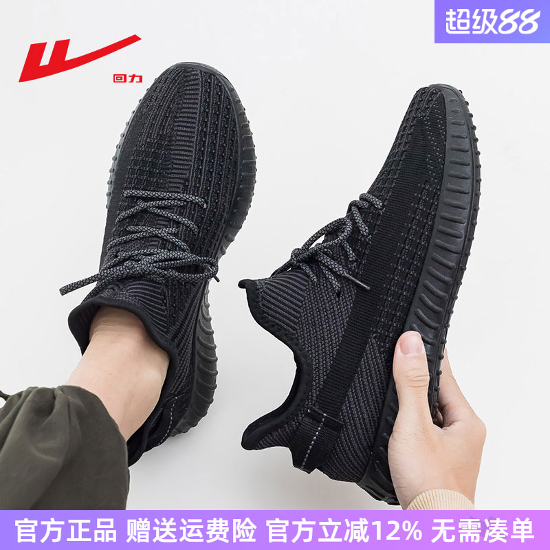 回力时尚休闲椰子鞋男款运动跑鞋