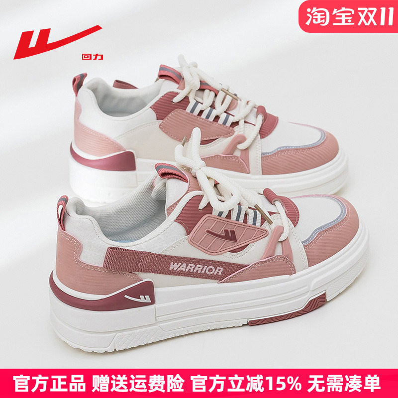 回力甜粉色草莓熊厚底小白鞋女鞋