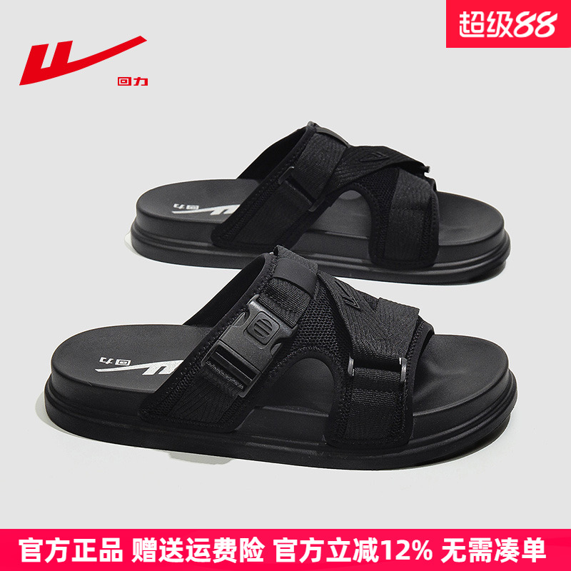回力运动厚底男士拖鞋夏外穿凉鞋