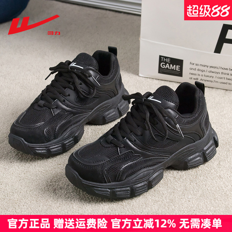 回力黑色老爹鞋女厚底增高运动鞋