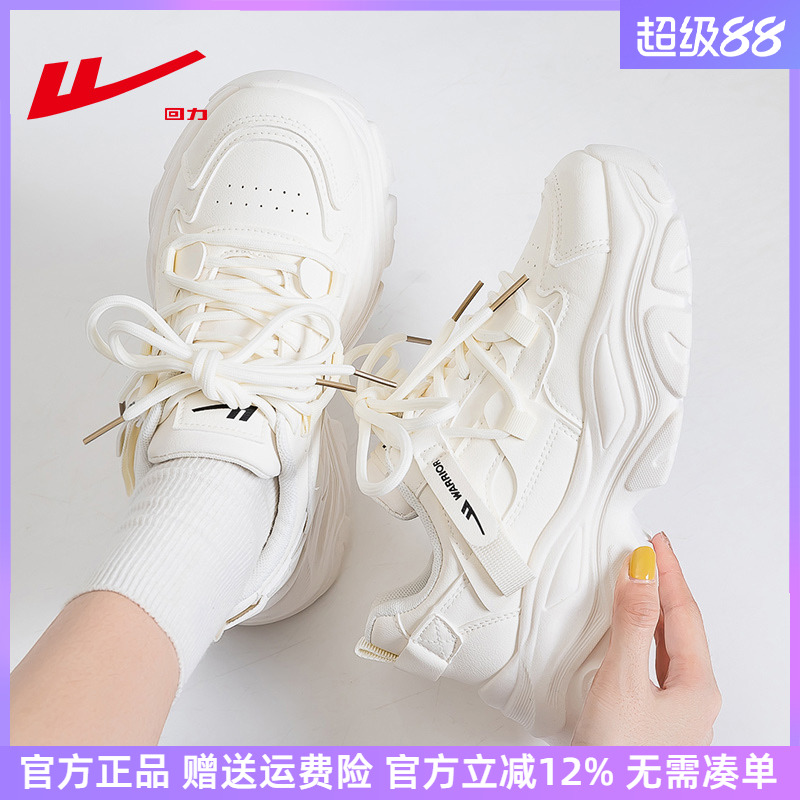 回力厚底老爹鞋女百搭增高小白鞋
