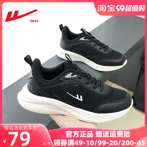 回力运动鞋女款2023新款秋季女鞋减震轻便黑色跑步鞋软底网面鞋子