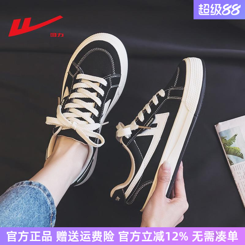 回力潮流港风复古黑色帆布鞋板鞋