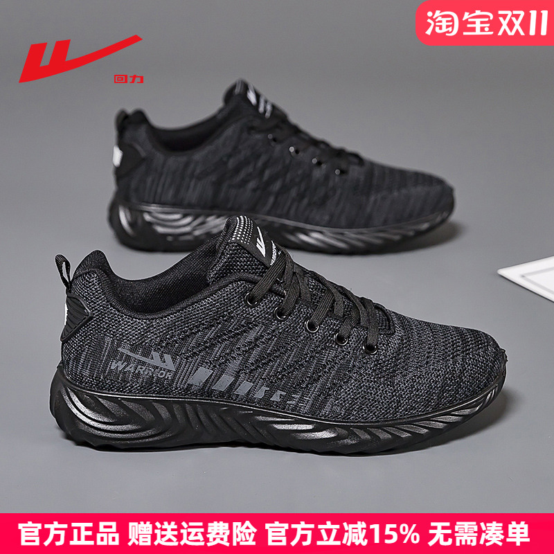 回力运动鞋男轻便网面透气跑步鞋