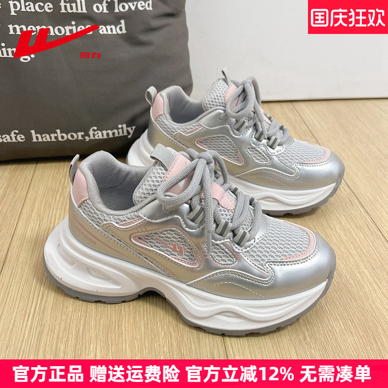 回力超火银色厚底增高老爹鞋女鞋