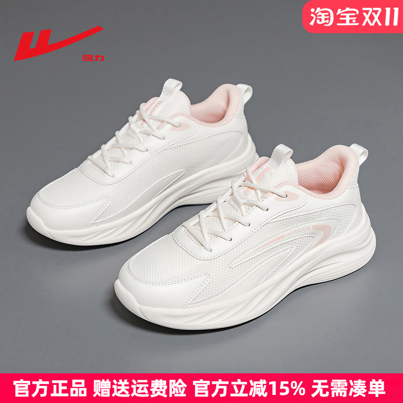 回力软底军训运动鞋女款减震轻便