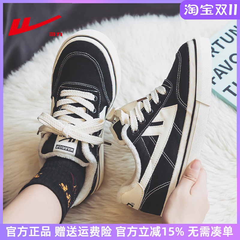 回力东北防寒保暖加绒黑色帆布鞋