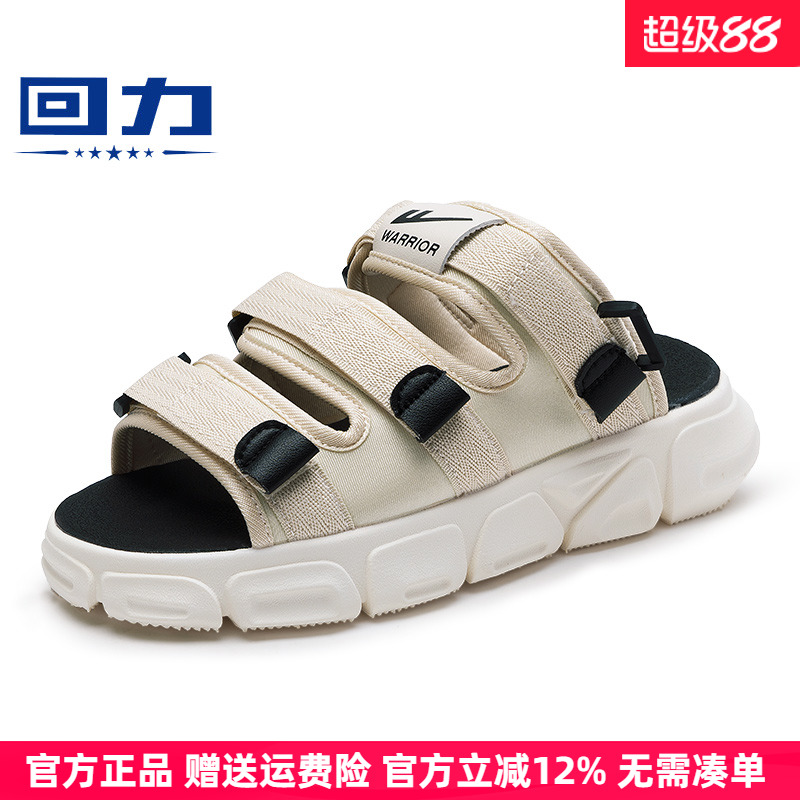 回力休闲运动沙滩凉鞋男拖鞋外穿