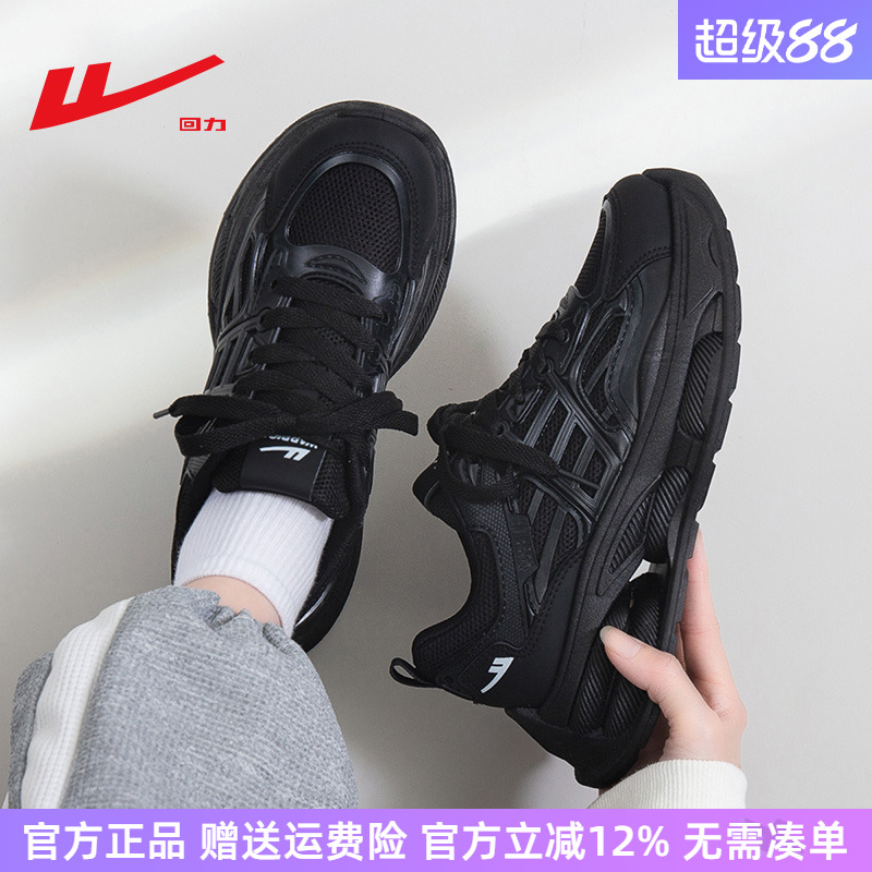 回力黑色厚底百搭老爹鞋女增高鞋