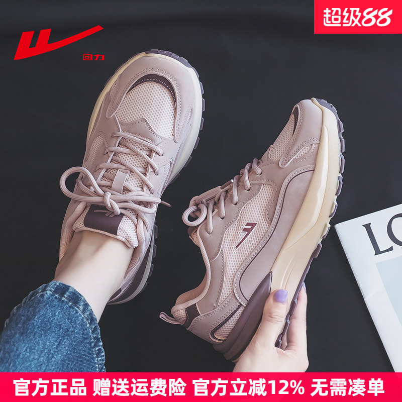 回力经典复古舒适厚底老爹鞋女鞋