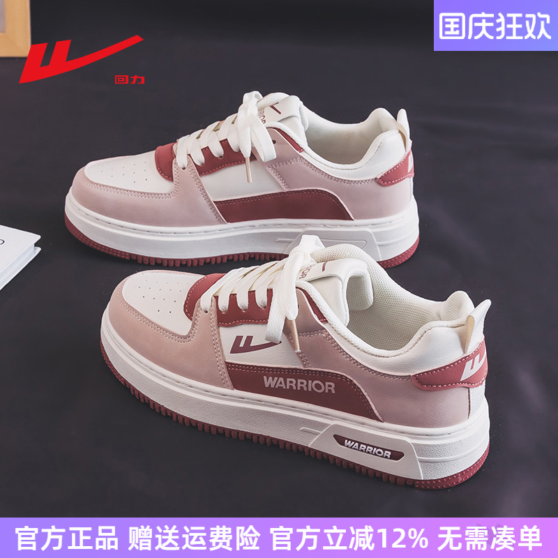回力粉色多巴胺小白鞋女厚底板鞋