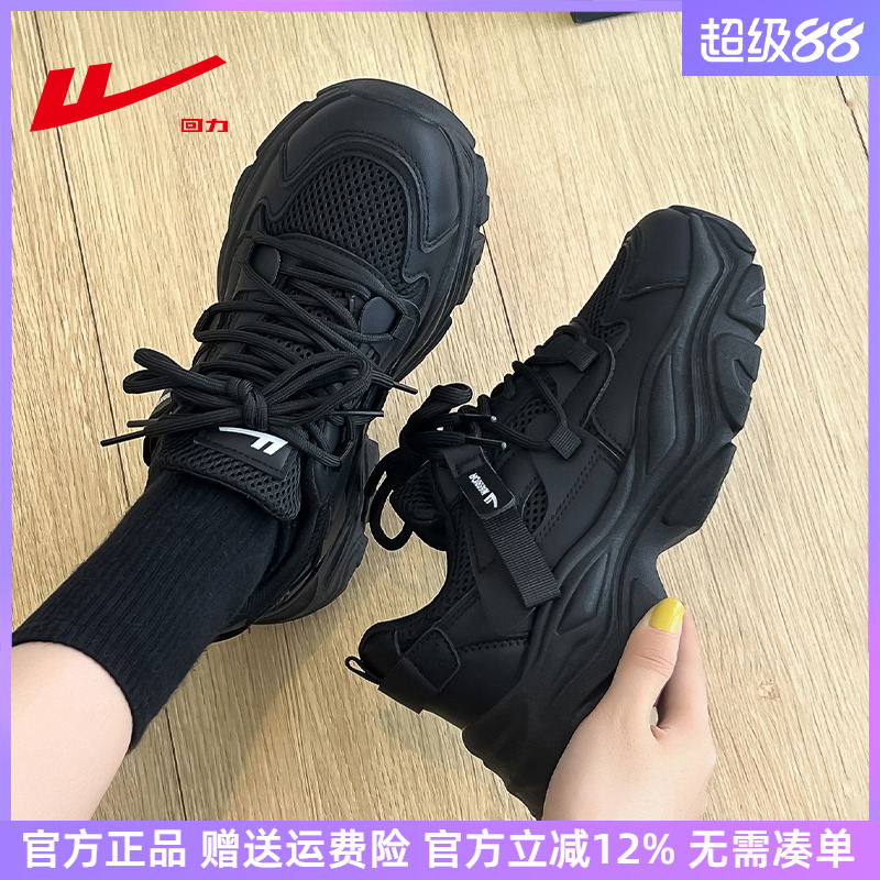 回力黑色显脚小潮流厚底老爹鞋女