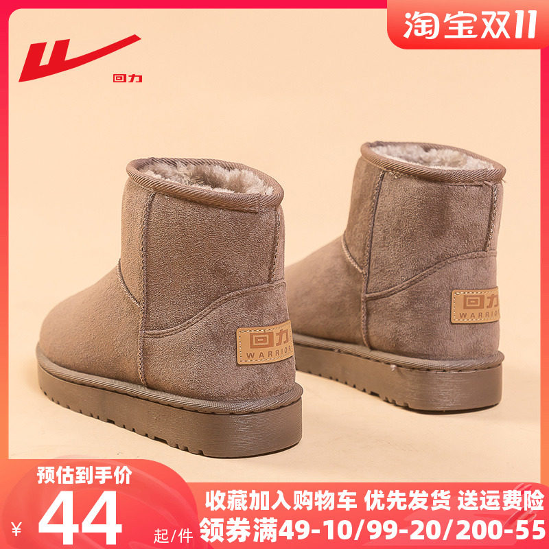 回力雪地靴女冬2022新款冬季棉鞋東北加絨加厚面包鞋女鞋洋氣短靴在類目 女鞋, 靴子, 時尚雪地靴中 - 來自Buy2taobao.com提供專業的淘寶代購服務