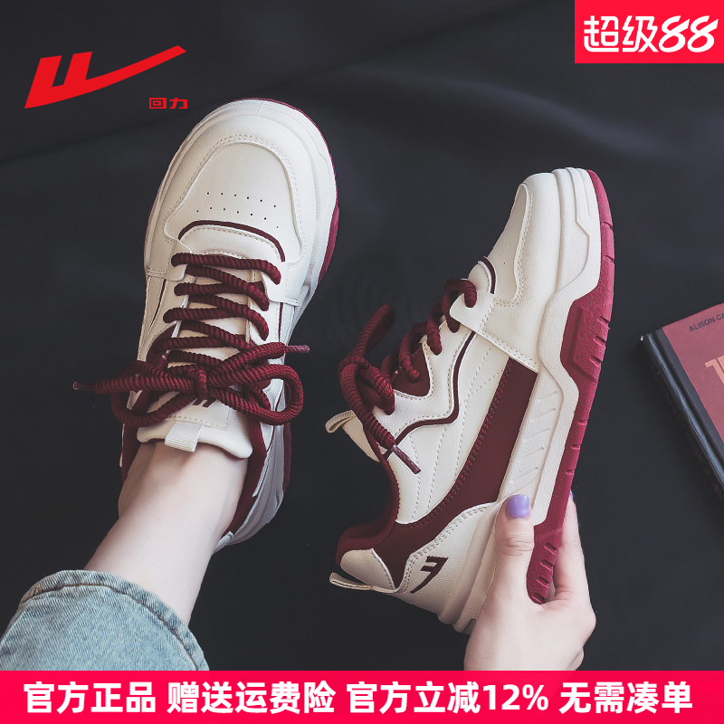 回力安哥拉红板鞋厚底小白鞋女款
