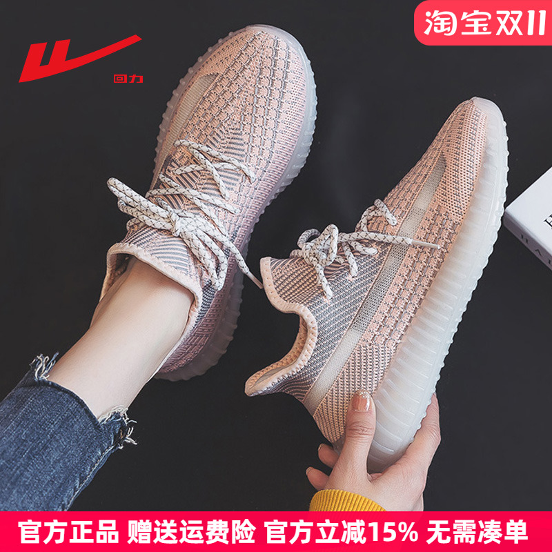 回力网面透气软底椰子运动鞋女鞋
