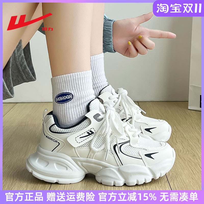 回力运动鞋女款2025秋冬新款韩版小白鞋网面轻便休闲鞋厚底老爹鞋