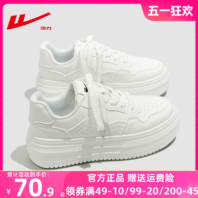 回力厚底小白鞋女鞋松糕增高板鞋