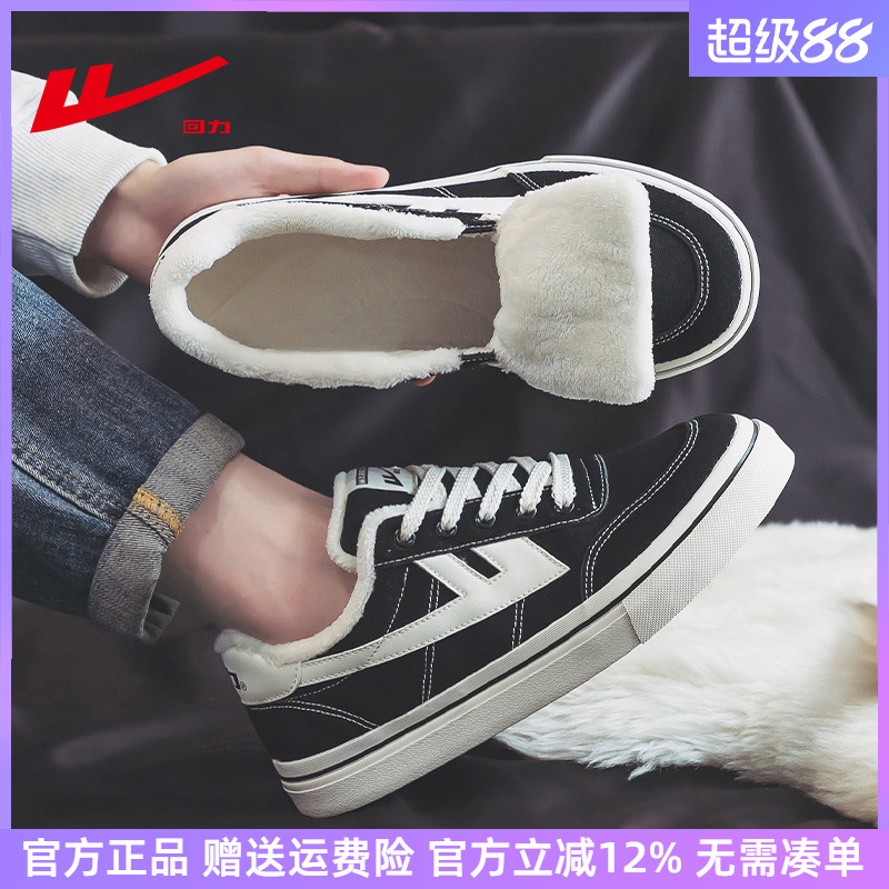 回力黑色加绒加厚保暖帆布鞋男款
