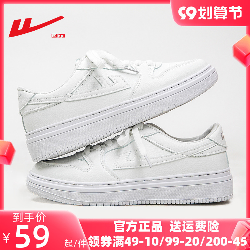 回力女鞋小白鞋女夏2022秋季新款厚底增高空军一号板鞋休闲运动鞋|msdalam kategori Kasut wanita, 低帮鞋, 时尚休闲鞋 - dari Buy2taobao.com untuk memberikan perkhidmatan ejen Taobao profesional membeli