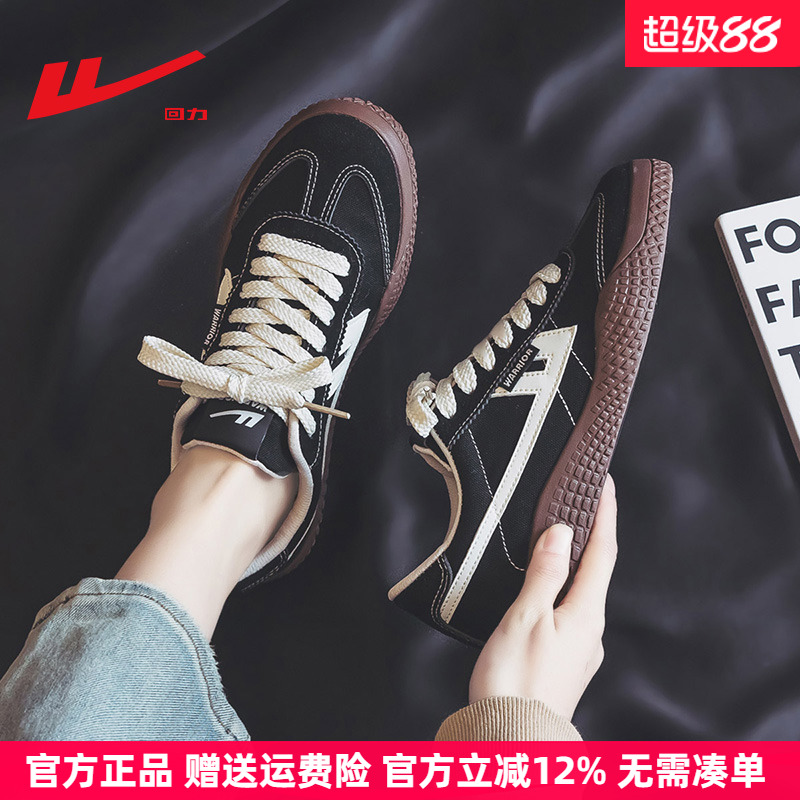 回力黑色复古轻便休闲德训鞋板鞋
