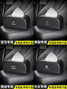 采购产品汽车纸巾盒汽车扶手盒纸盒汽车座椅背挂纸巾袋纸盒汽车用