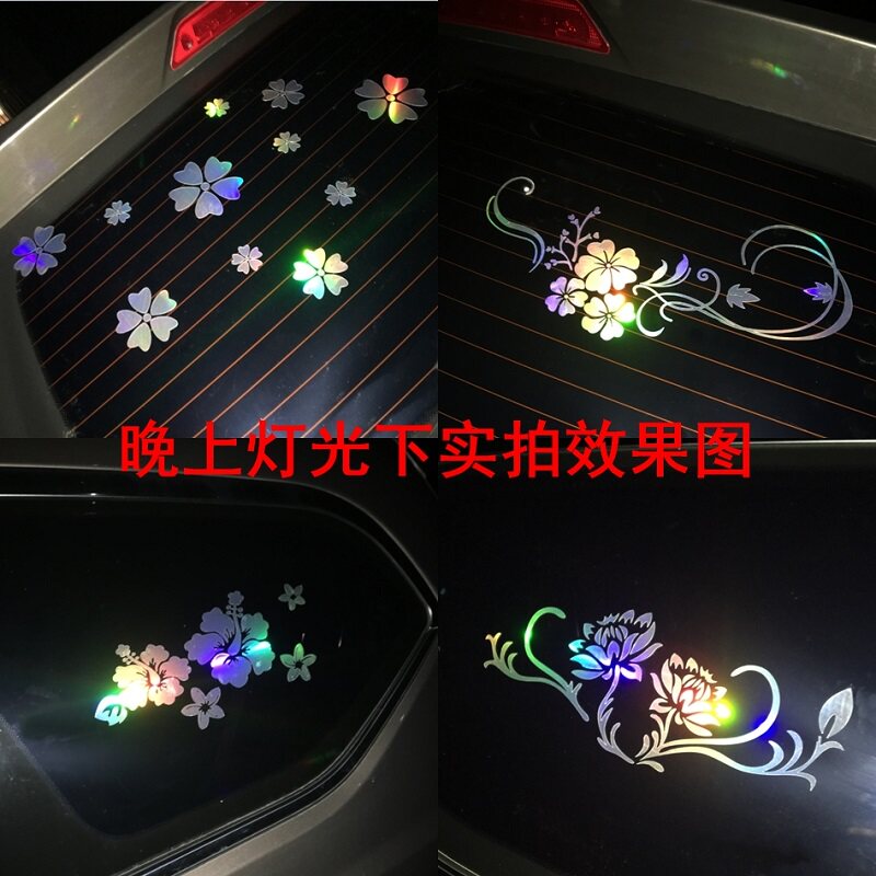个性花朵车贴个性创意七彩反光车贴车尾标贴反光后挡玻璃装饰贴纸