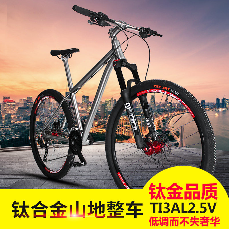 comeplay钛合金山地自行车禧玛诺M6000整车 单车|ruв категории велосипед/езда оборудования/запасных частей, велосипед, горный велосипед - от Buy2taobao.com для оказания профессиональной услуги покупки агента Taobao