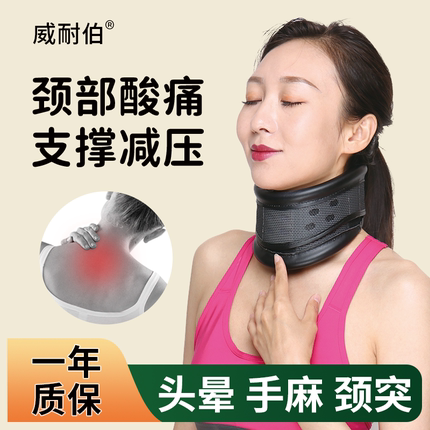 威耐伯颈托颈椎牵引器颈托医疗护颈医用颈托防低头矫正劲椎病神器