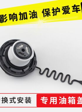 适用于沃尔沃C30C70S60LS80LXC60XC90S40V40油箱内盖加油口油箱盖