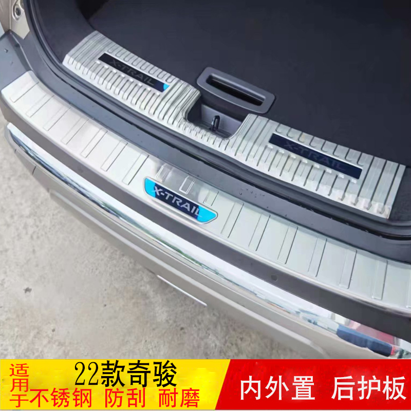 后护板老奇骏改装后备箱尾门饰条