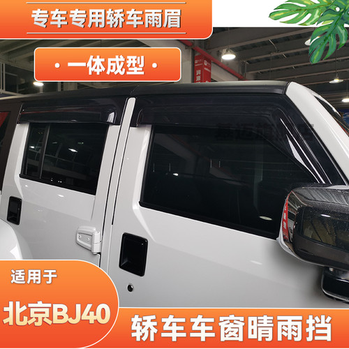 专车专用 加宽加厚亮黑色晴雨挡