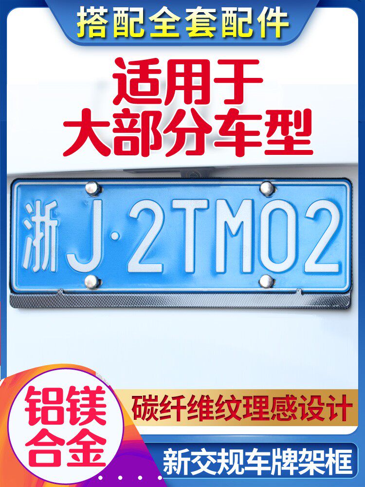 专用车牌框美观大气值得选购