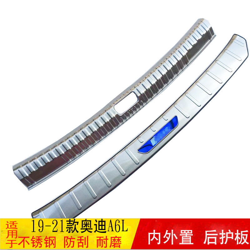 用于12-21款奥迪A6L改装尾箱后护板后备箱尾门后杠装饰条门槛条