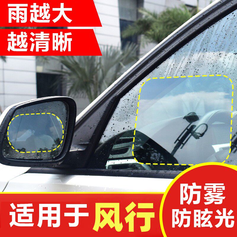 东风菱智M3/后视镜防雨贴膜防水倒车V3改装防雾M5反光镜SX6 T5EVO