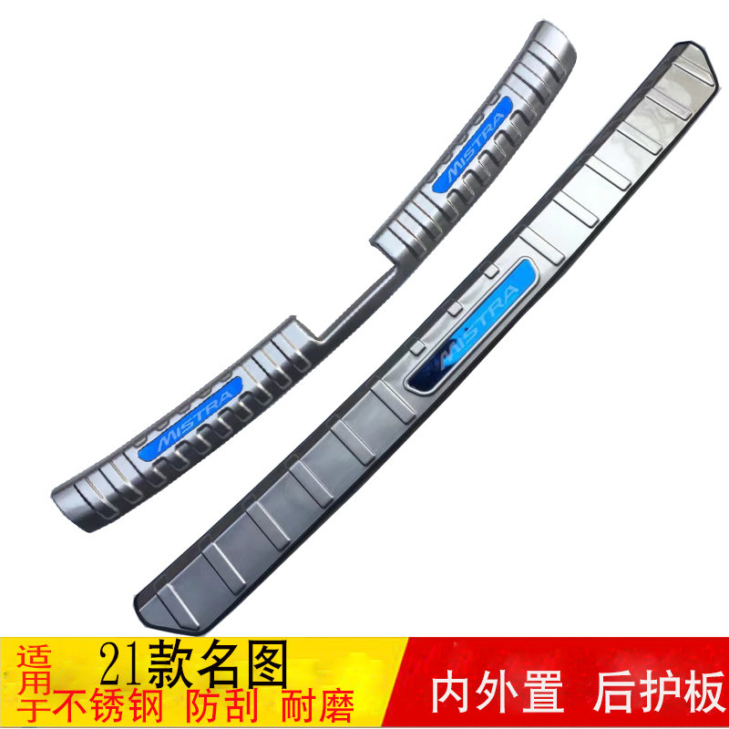 适用于现代名图后护板 14-21款名图改装后备箱尾箱门槛装饰保护条
