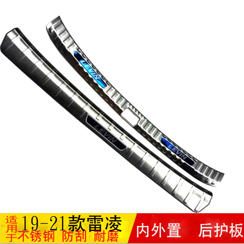 适用于19-21款丰田雷凌后护板 后备箱不锈钢防刮擦 踏板后杠饰条