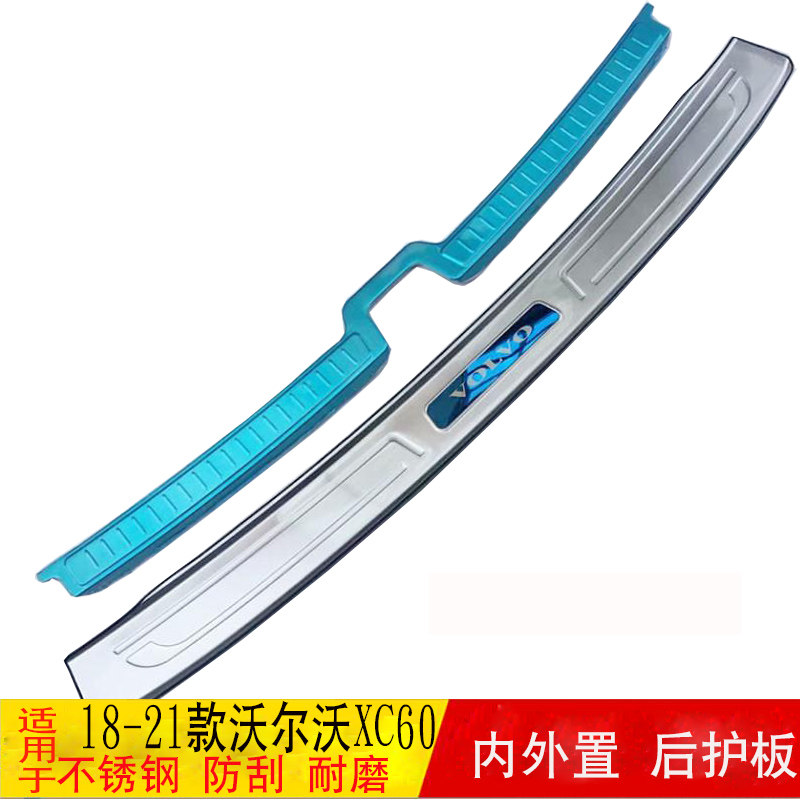 适用于09-21款沃尔沃XC60后护板改装后备箱护板尾门后杠饰亮条