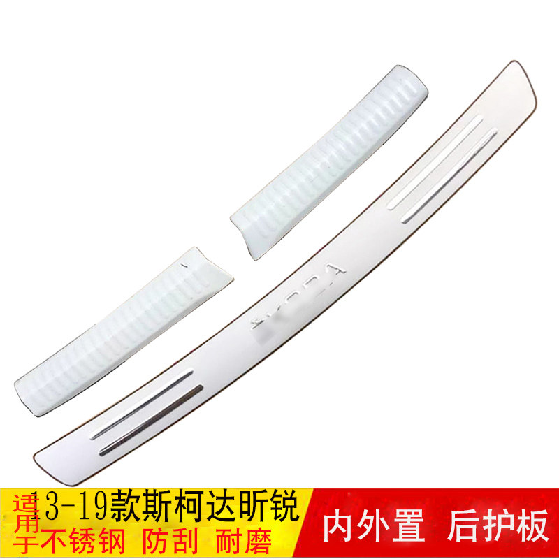 适用斯柯达昕锐后备箱护板汽车尾箱后杠装饰条改装后门槛条保护贴