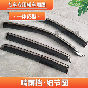 22款 X汽车窗晴雨挡板雨眉遮加宽 五十铃牧游侠MU