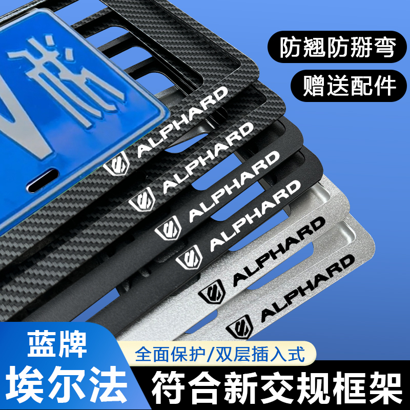 加厚防翹全封閉新交規牌照框