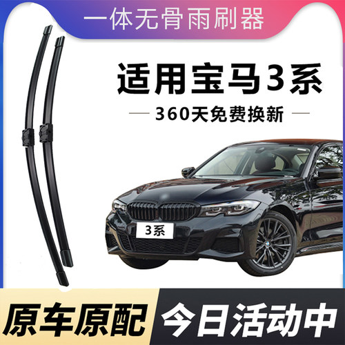 适用宝马3系320Li雨刮器GT325原厂E90三系318原装328Li无骨雨刷片