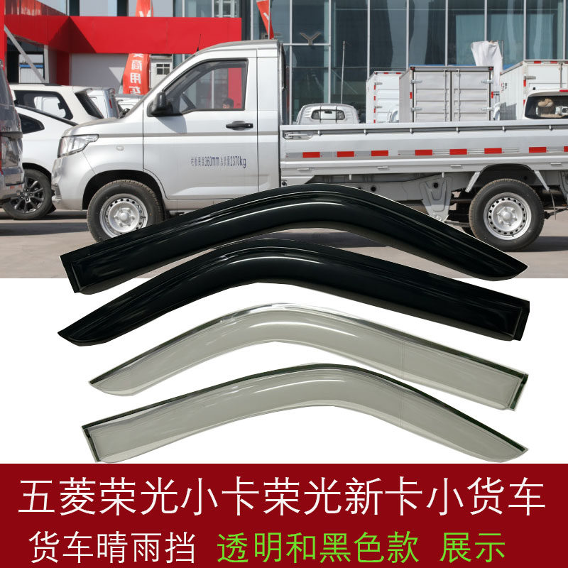 五菱荣光小卡荣光新卡小货车