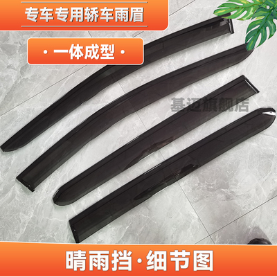 适用17款三菱XPANDER汽车窗亮条晴雨挡板雨眉遮加宽厚不锈钢贴