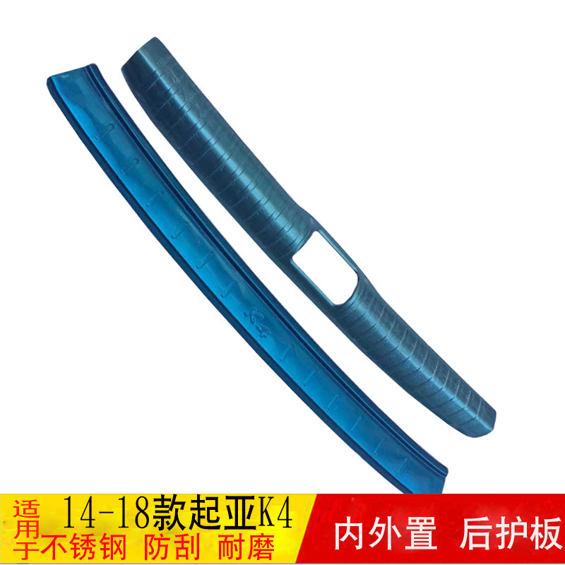 适用于14 -18款起亚K4后护板 后备箱护板K4 尾箱门后杠改装饰亮条