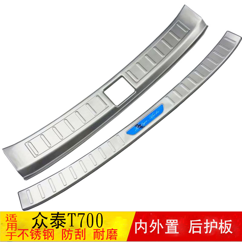 适用于众泰T700后护板后备箱护板尾门后杠踏板装饰亮条