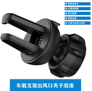 出风口卡子车载手机支架支架配件夹头接头零件支架头夹子固定夹
