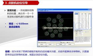 麻将 纽扣 象棋等点胶CCD定位引导系统 点胶机定位系统