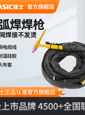 佳士配件氩弧焊枪气冷水冷冷焊焊道清洗枪擦弧氩焊枪氩气三防气表