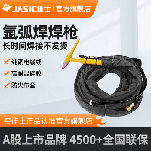 佳士配件夹头专用帽导流体氩弧焊